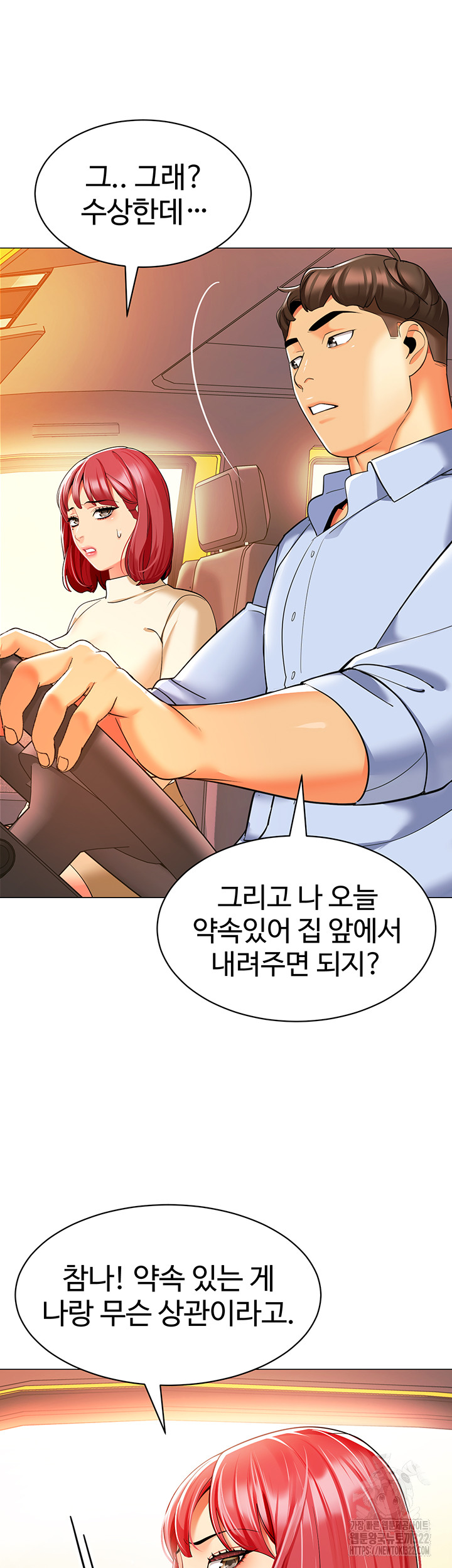 Let’s Play Kindergarten Raw - Chapter 24 [photo 33] - MangaPorn