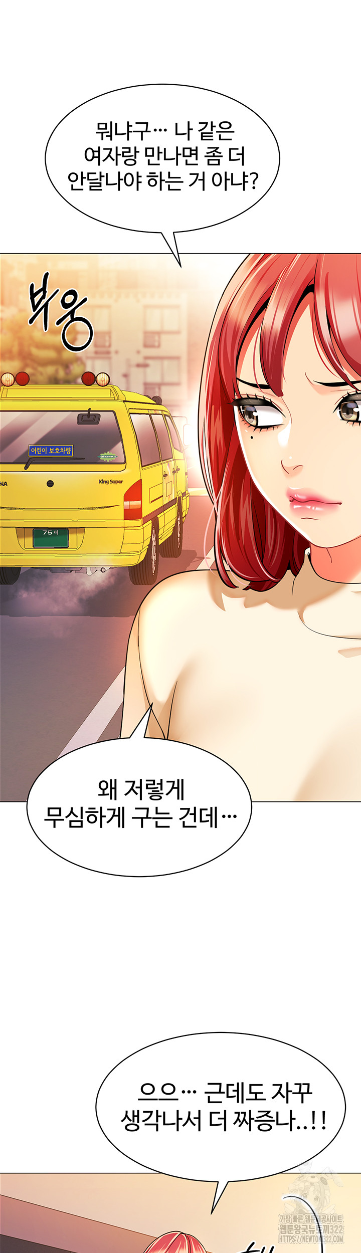 Let’s Play Kindergarten Raw - Chapter 24 [photo 37] - MangaPorn