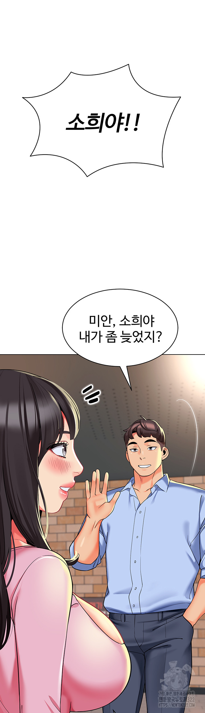 Let’s Play Kindergarten Raw - Chapter 24 [photo 43] - MangaPorn