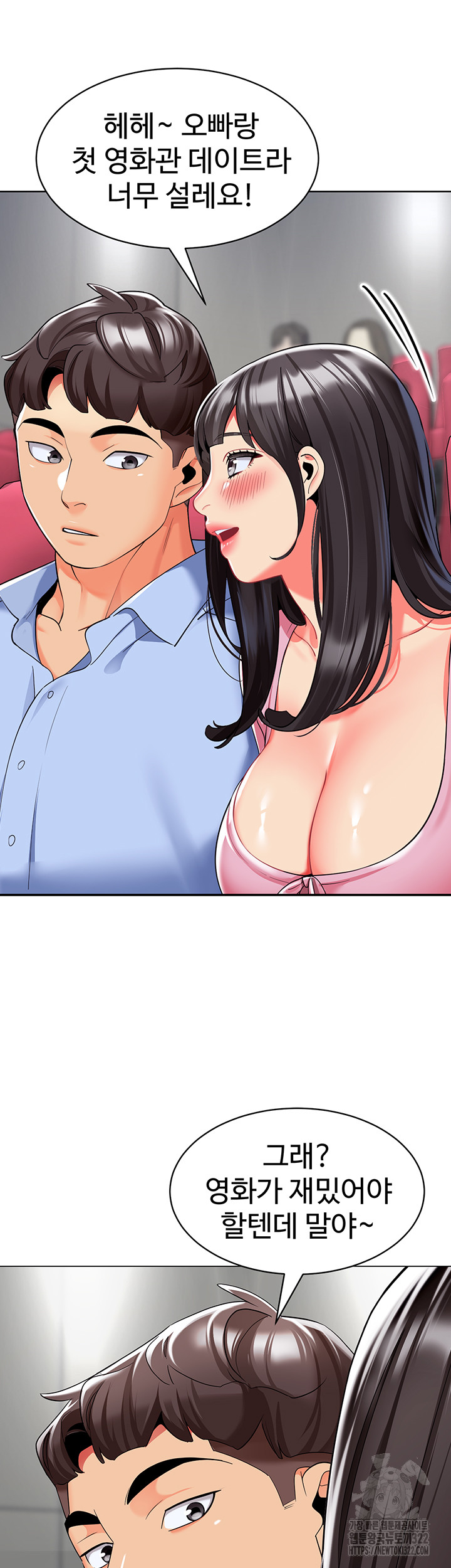 Let’s Play Kindergarten Raw - Chapter 24 [photo 48] - MangaPorn