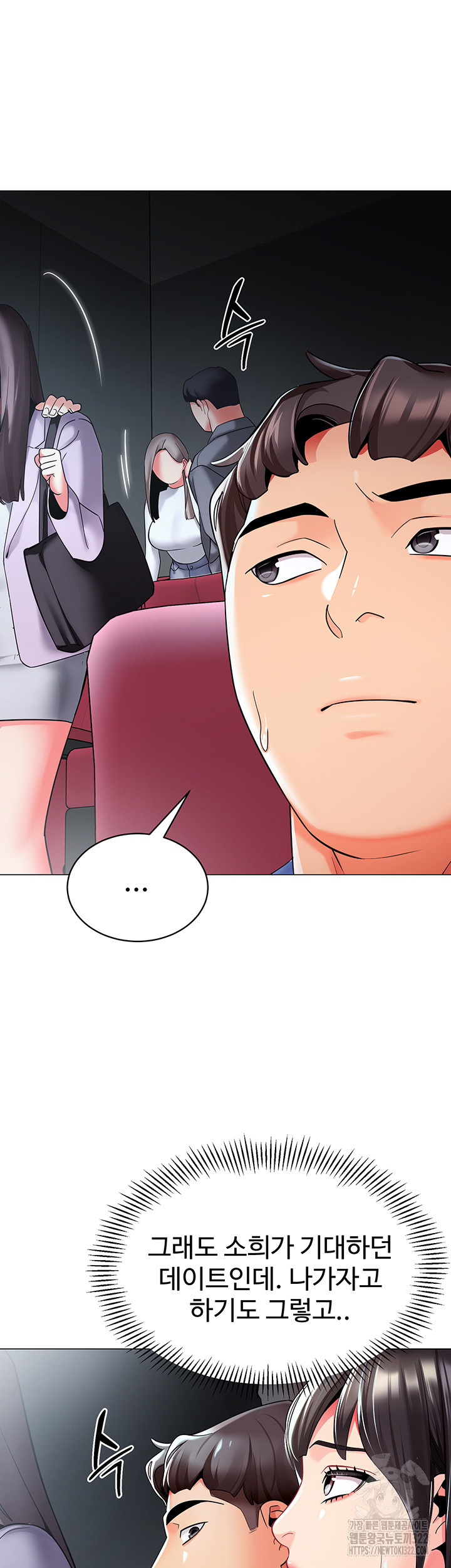 Let’s Play Kindergarten Raw - Chapter 24 [photo 52] - MangaPorn