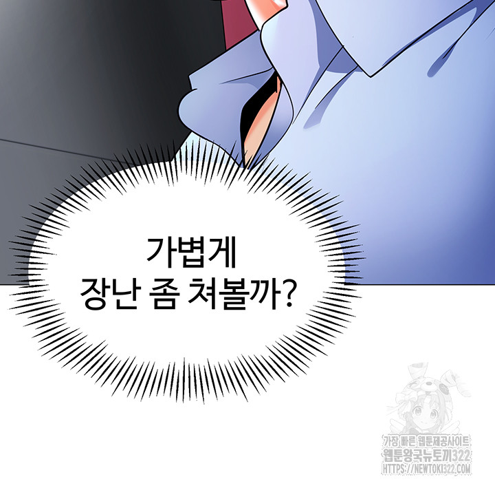 Let’s Play Kindergarten Raw - Chapter 24 [photo 55] - MangaPorn