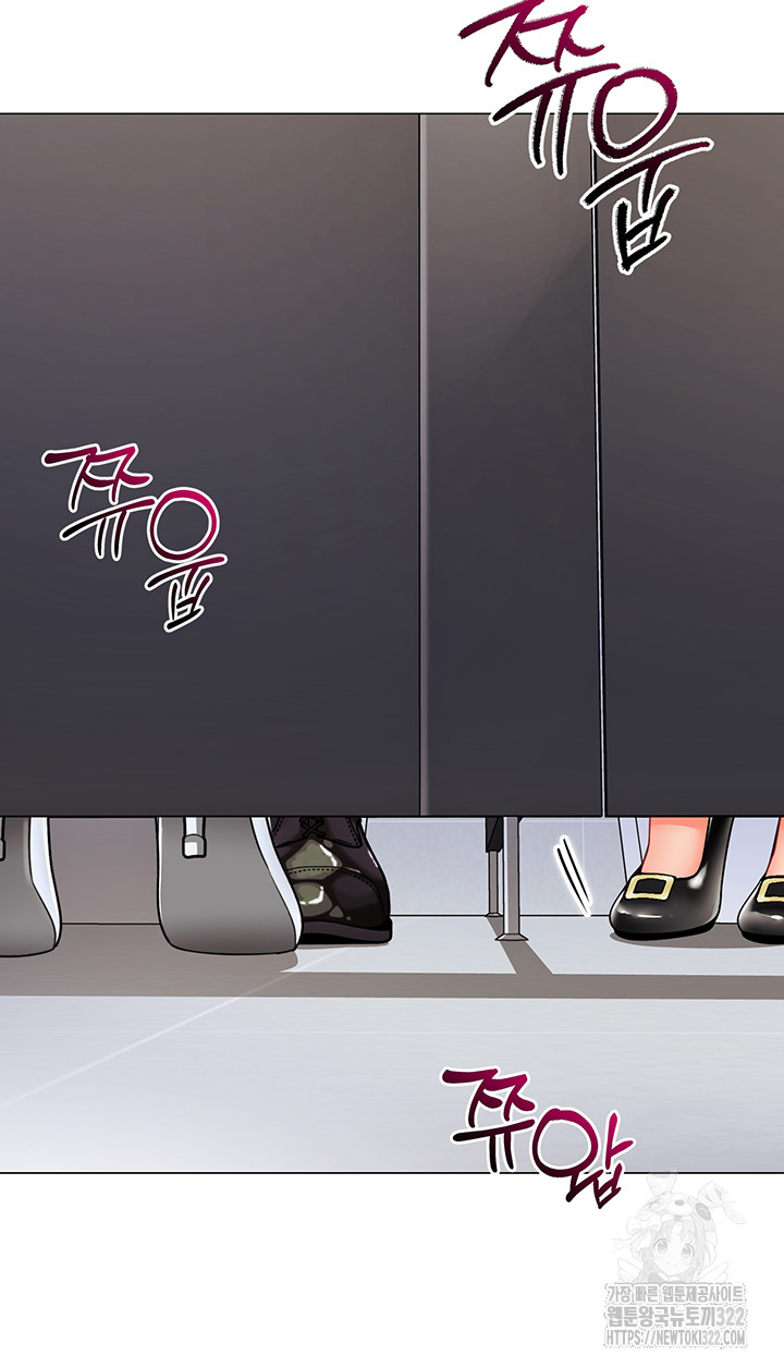 Let’s Play Kindergarten Raw - Chapter 24 [photo 69] - MangaPorn