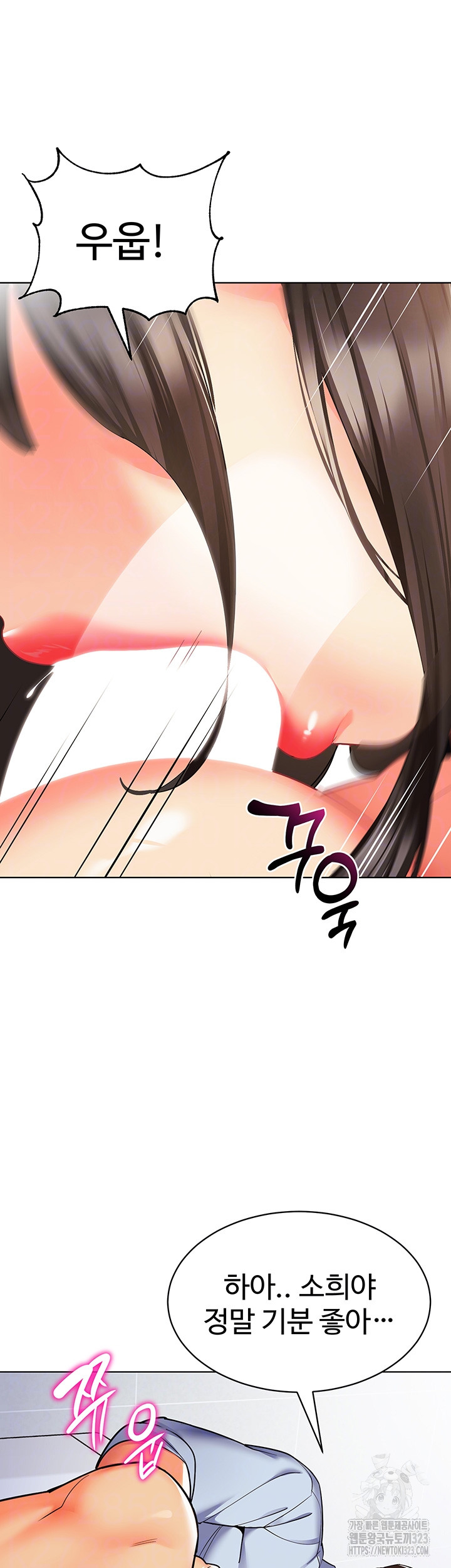 Let’s Play Kindergarten Raw - Chapter 25 [photo 12] - MangaPorn