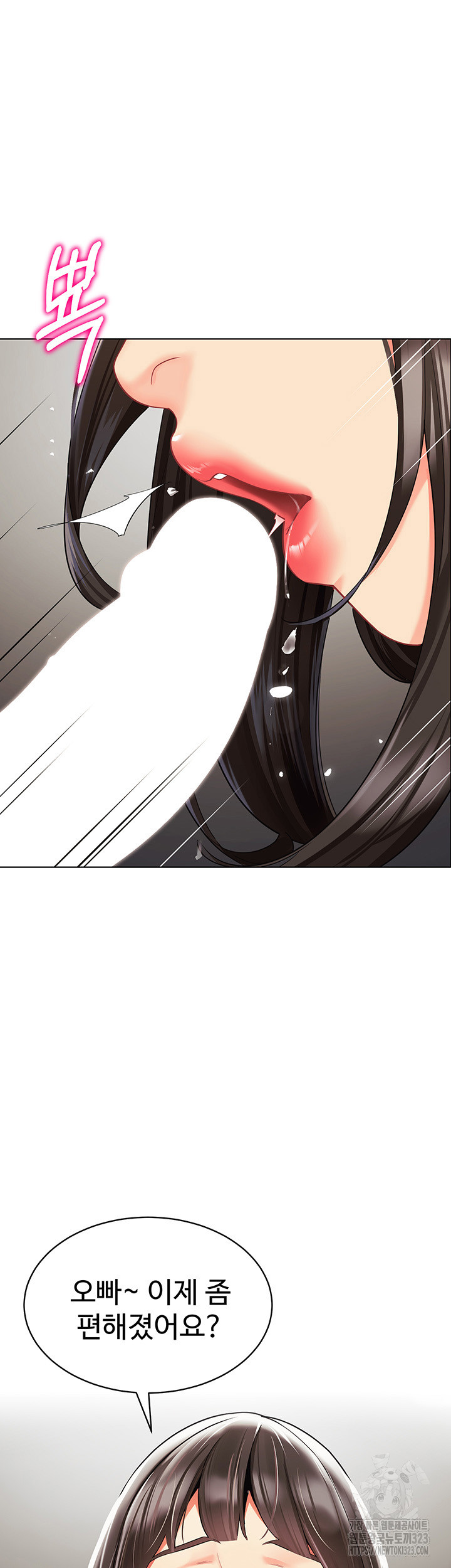 Let’s Play Kindergarten Raw - Chapter 25 [photo 18] - MangaPorn