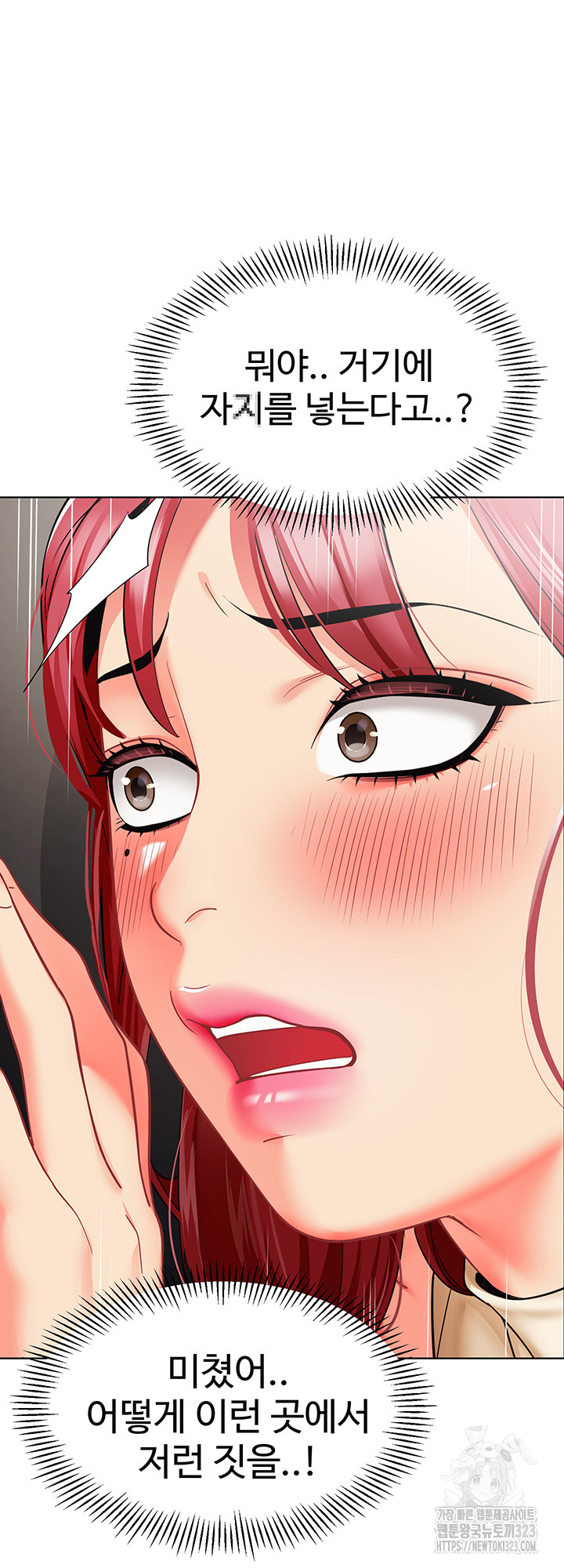 Let’s Play Kindergarten Raw - Chapter 25 [photo 35] - MangaPorn