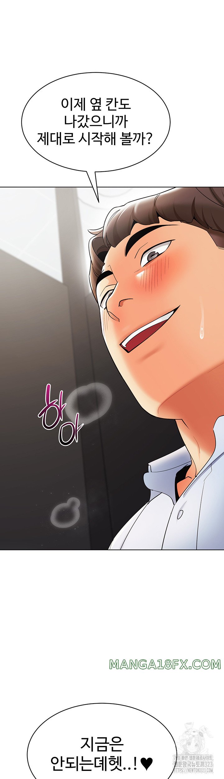 Let’s Play Kindergarten Raw - Chapter 25 [photo 56] - MangaPorn