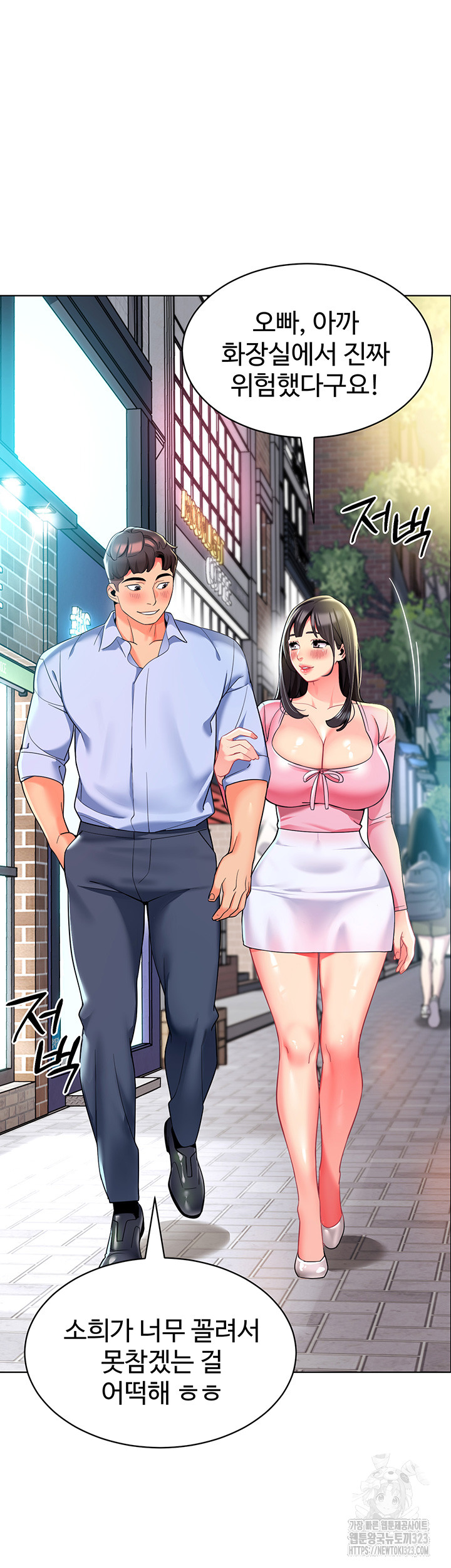 Let’s Play Kindergarten Raw - Chapter 25 [photo 66] - MangaPorn