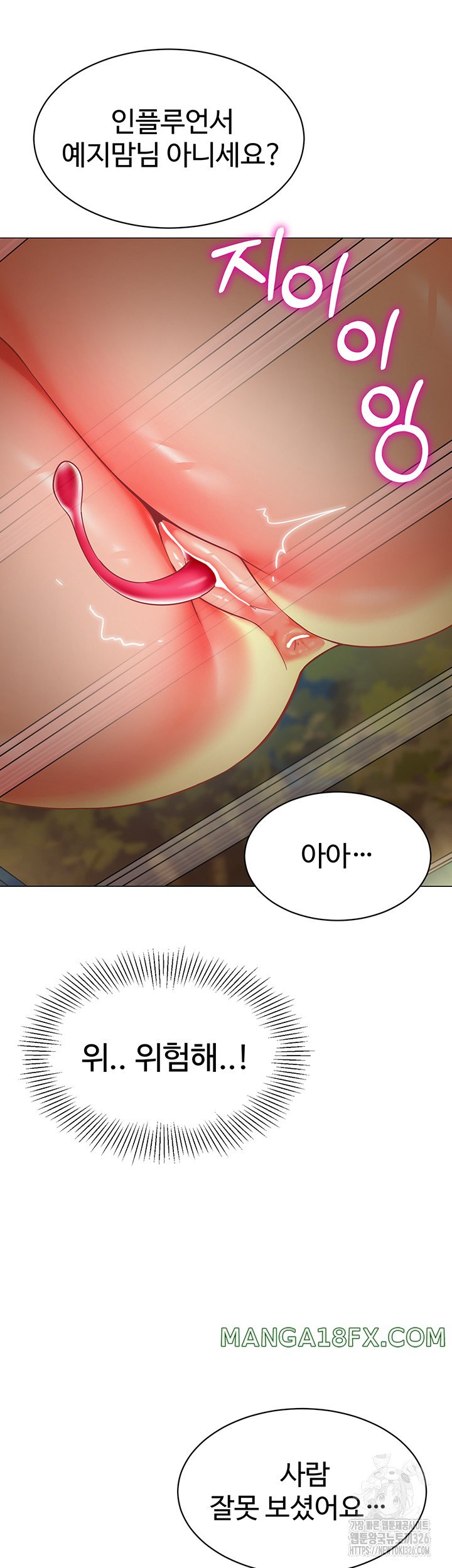 Let’s Play Kindergarten Raw - Chapter 28 [photo 12] - MangaPorn