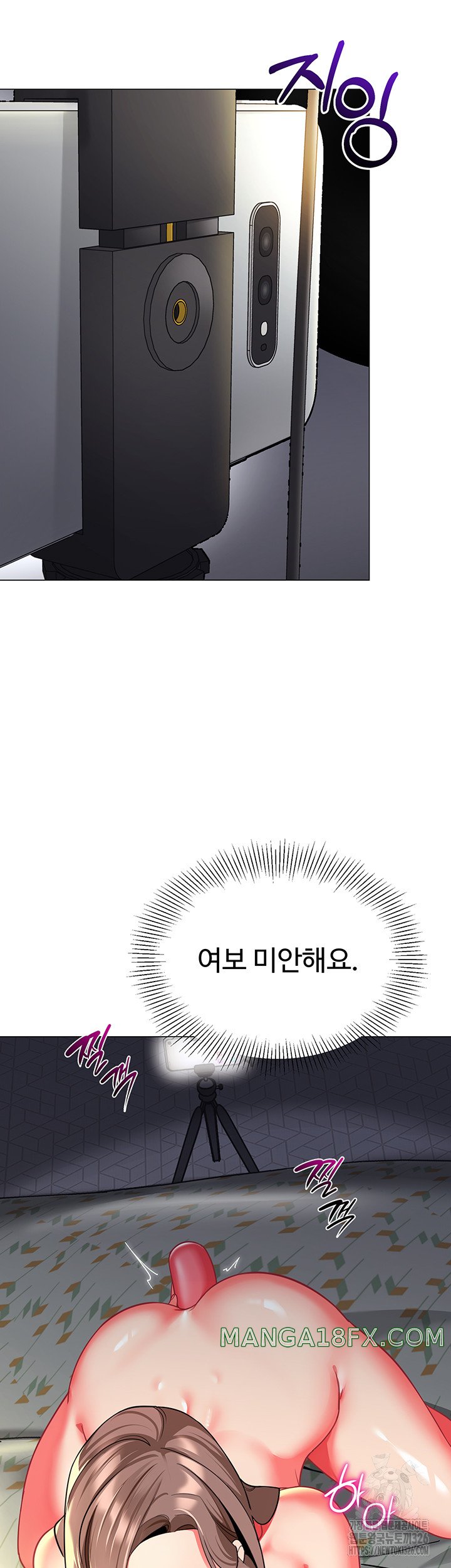 Let’s Play Kindergarten Raw - Chapter 28 [photo 15] - MangaPorn