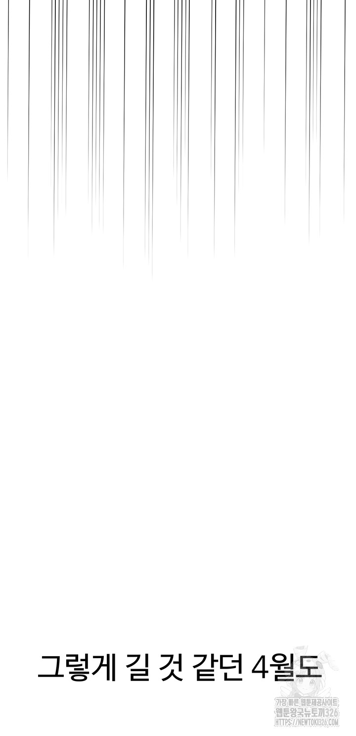 Let’s Play Kindergarten Raw - Chapter 28 [photo 29] - MangaPorn