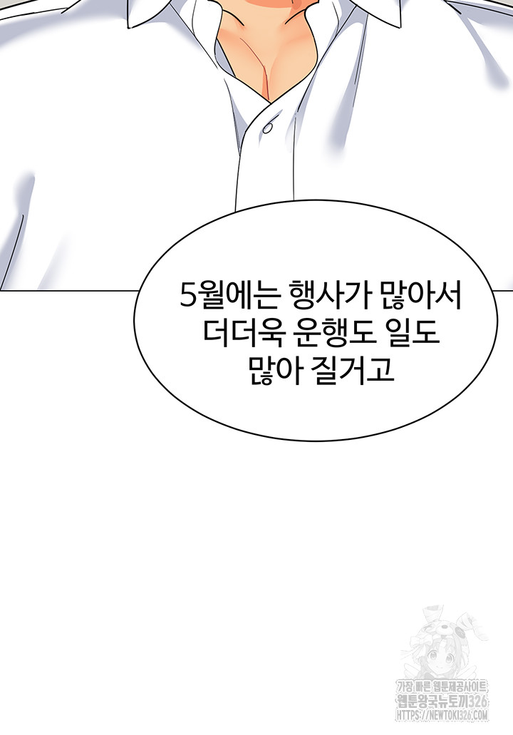 Let’s Play Kindergarten Raw - Chapter 28 [photo 35] - MangaPorn