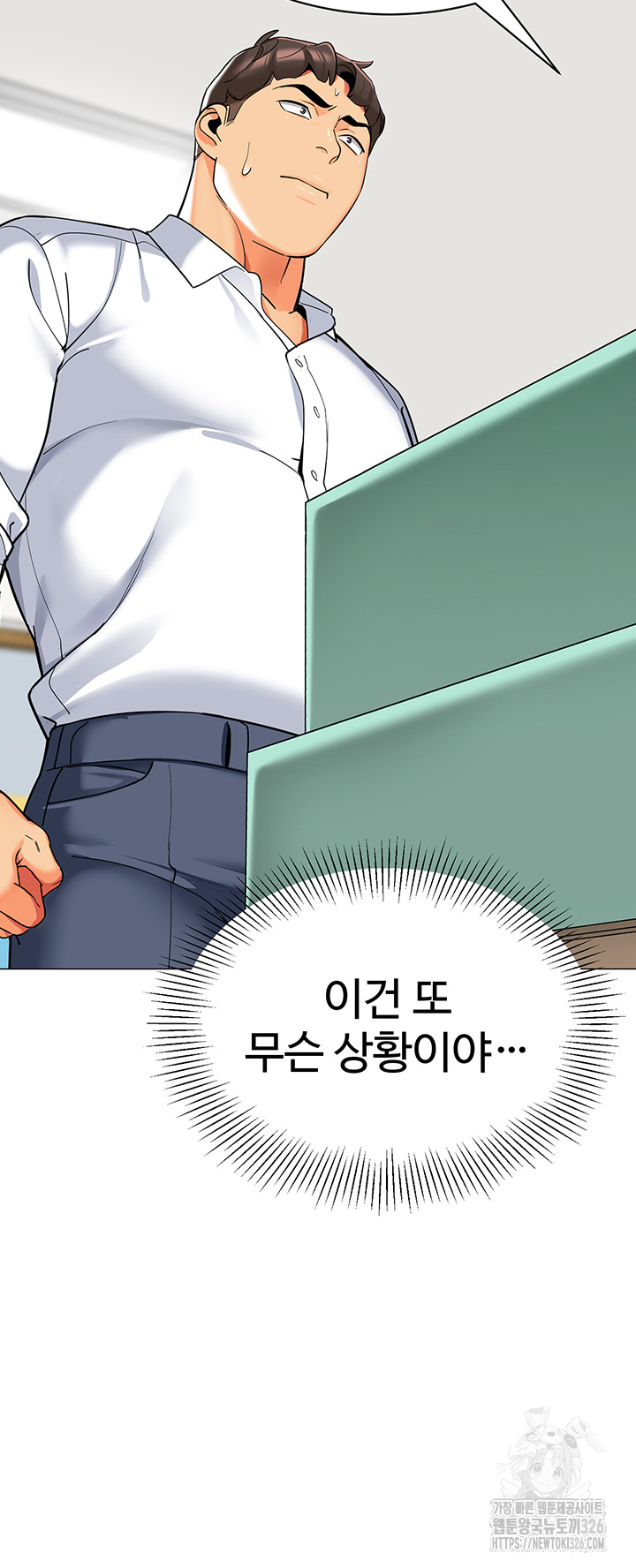 Let’s Play Kindergarten Raw - Chapter 28 [photo 37] - MangaPorn