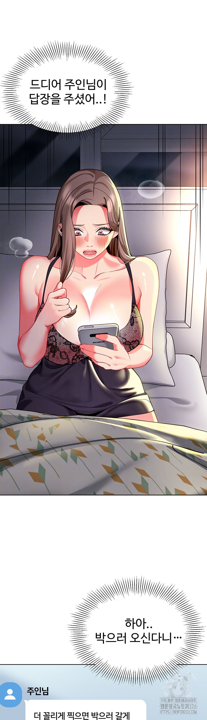 Let’s Play Kindergarten Raw - Chapter 28 [photo 5] - MangaPorn