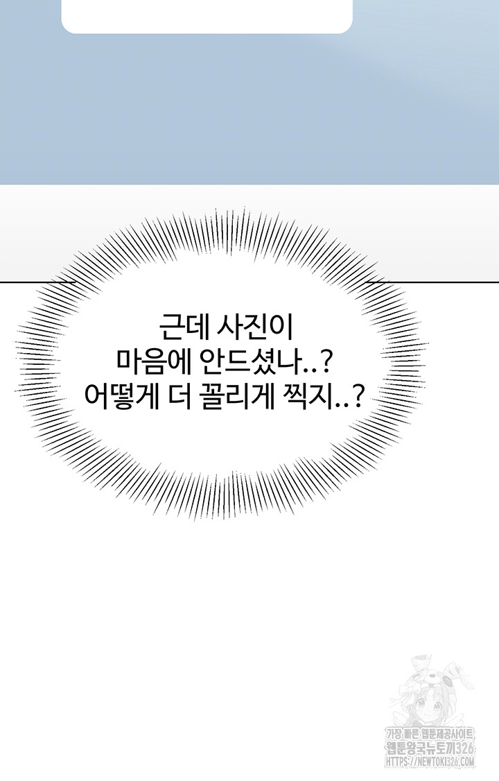 Let’s Play Kindergarten Raw - Chapter 28 [photo 6] - MangaPorn