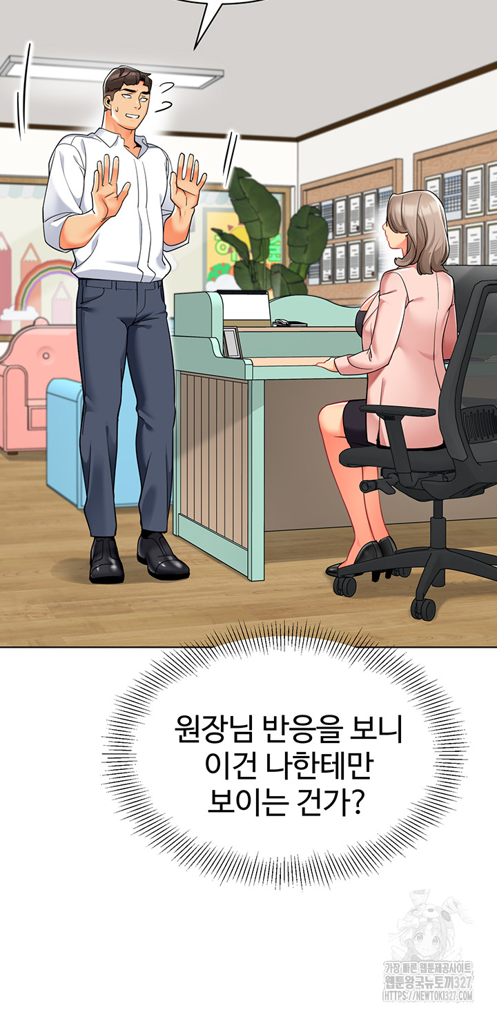 Let’s Play Kindergarten Raw - Chapter 29 [photo 10] - MangaPorn