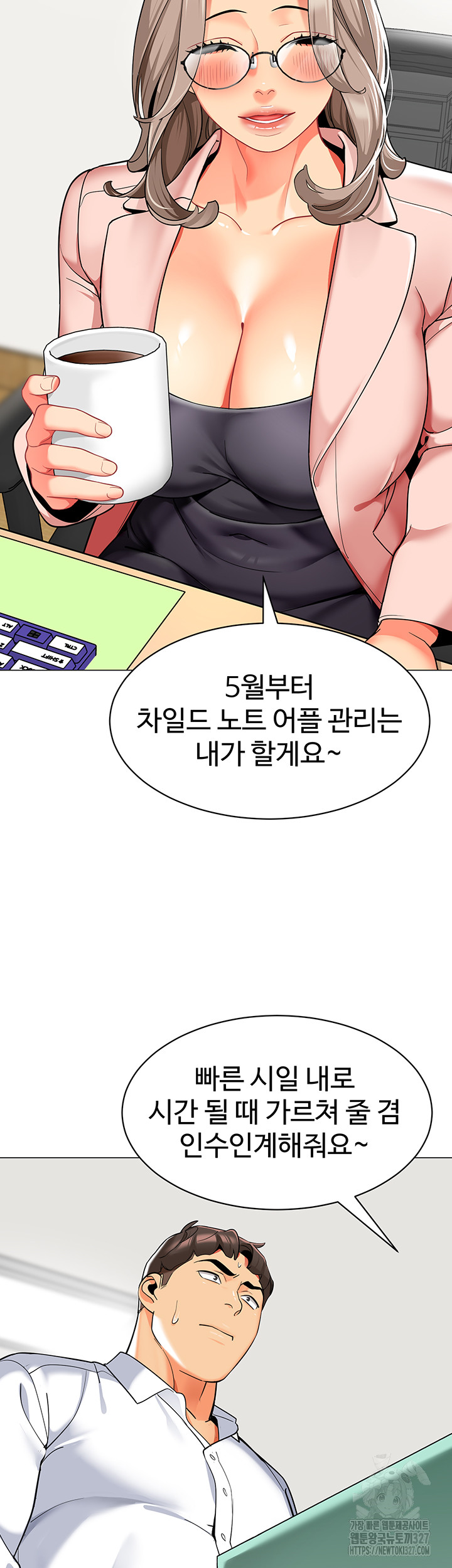 Let’s Play Kindergarten Raw - Chapter 29 [photo 2] - MangaPorn