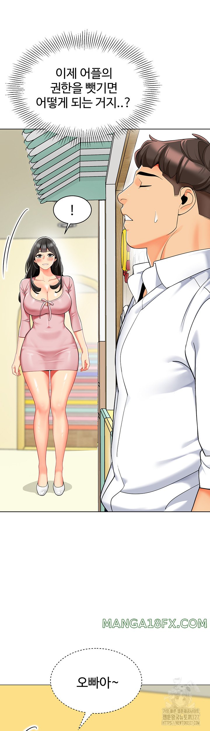 Let’s Play Kindergarten Raw - Chapter 29 [photo 25] - MangaPorn