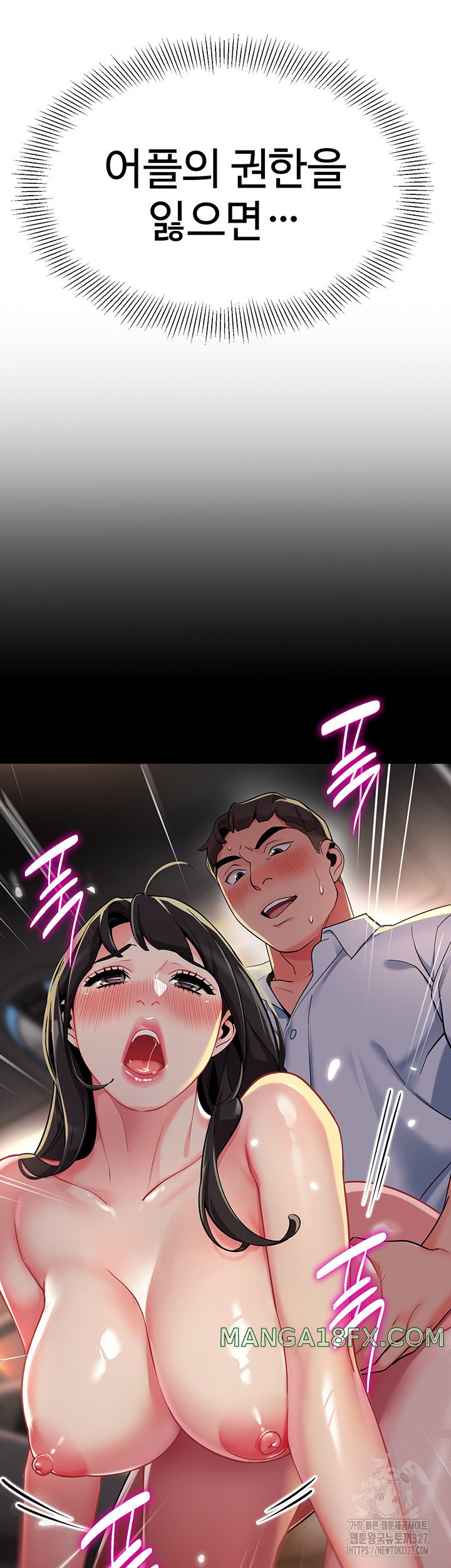 Let’s Play Kindergarten Raw - Chapter 29 [photo 30] - MangaPorn