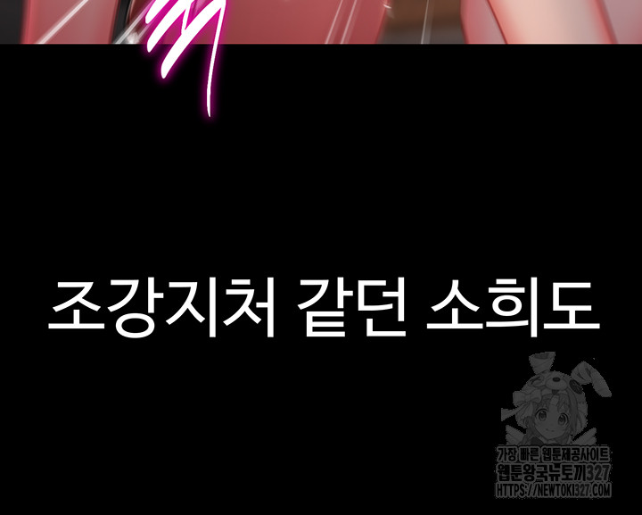 Let’s Play Kindergarten Raw - Chapter 29 [photo 31] - MangaPorn