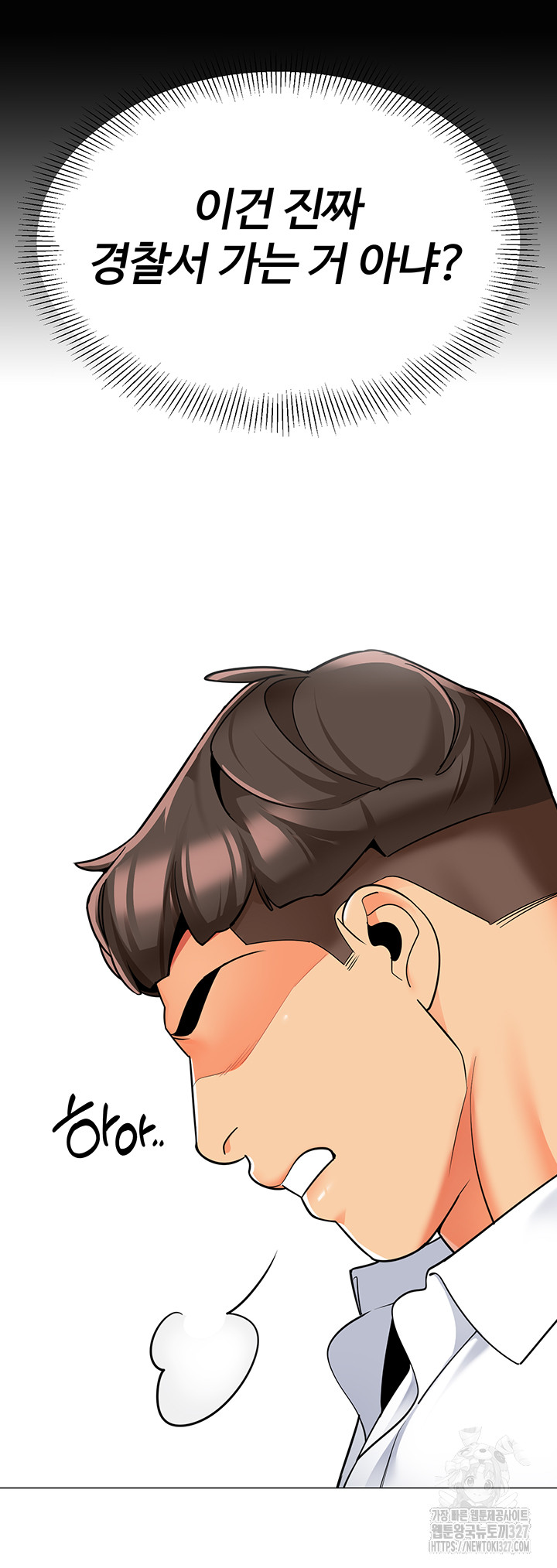 Let’s Play Kindergarten Raw - Chapter 29 [photo 35] - MangaPorn