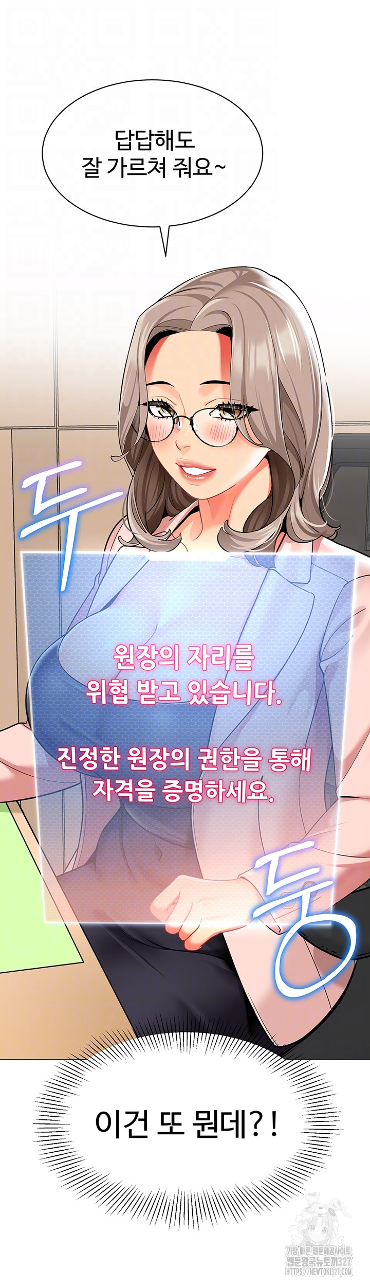 Let’s Play Kindergarten Raw - Chapter 29 [photo 4] - MangaPorn