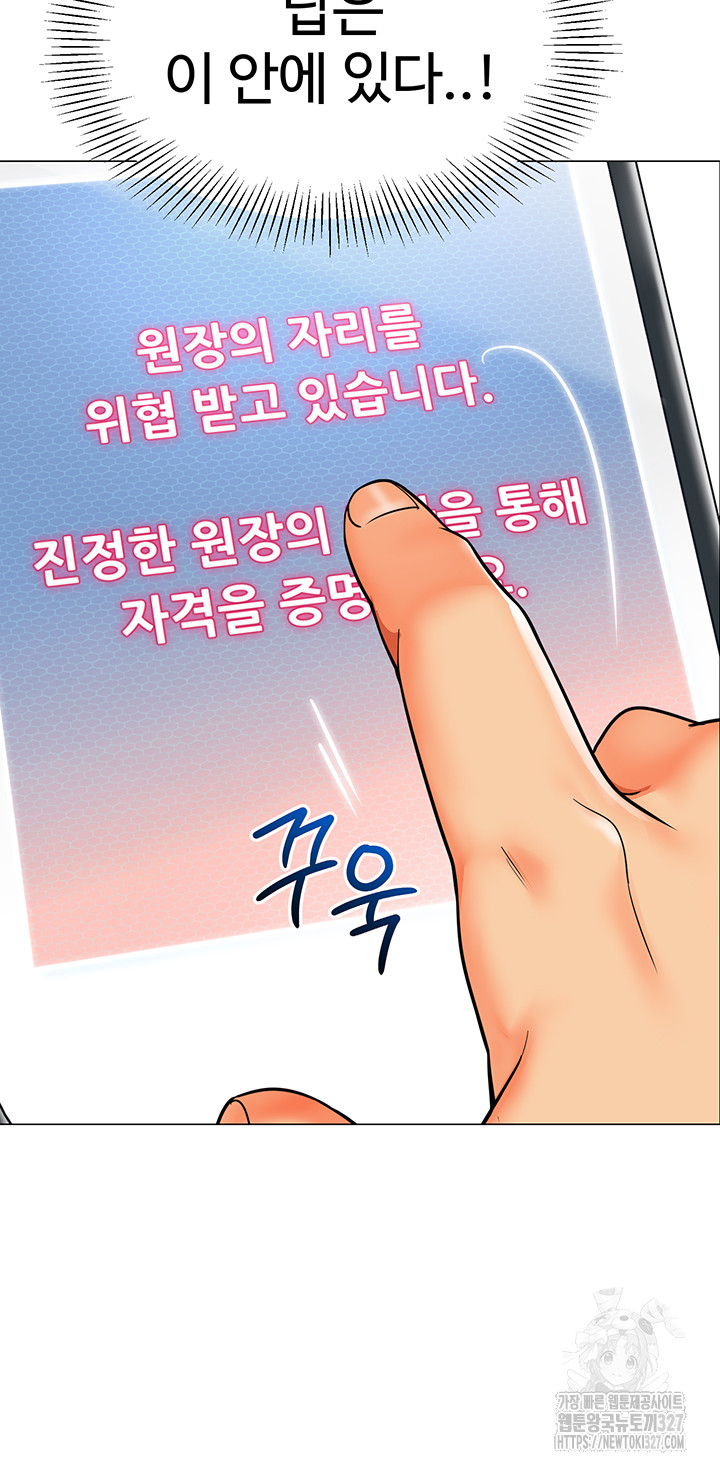 Let’s Play Kindergarten Raw - Chapter 29 [photo 37] - MangaPorn