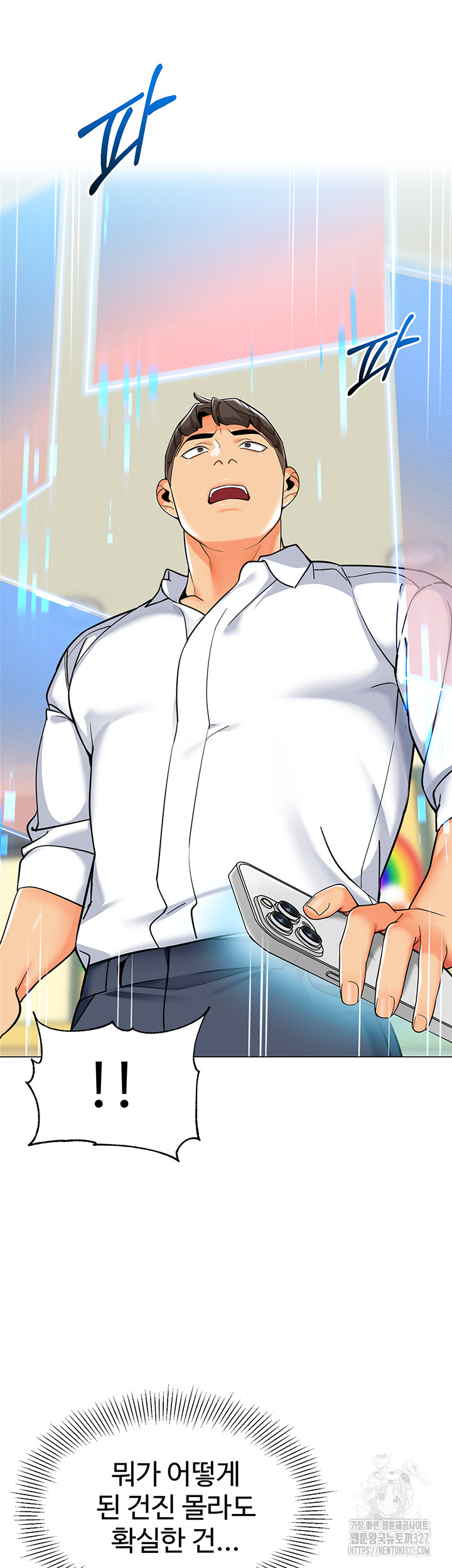 Let’s Play Kindergarten Raw - Chapter 29 [photo 38] - MangaPorn