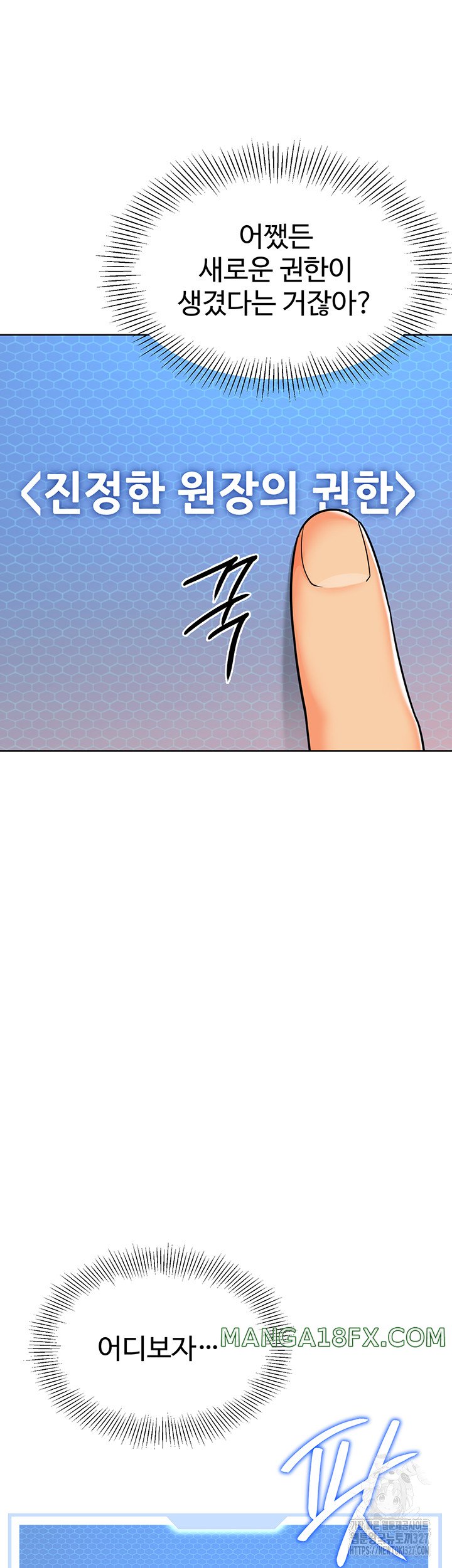 Let’s Play Kindergarten Raw - Chapter 29 [photo 40] - MangaPorn