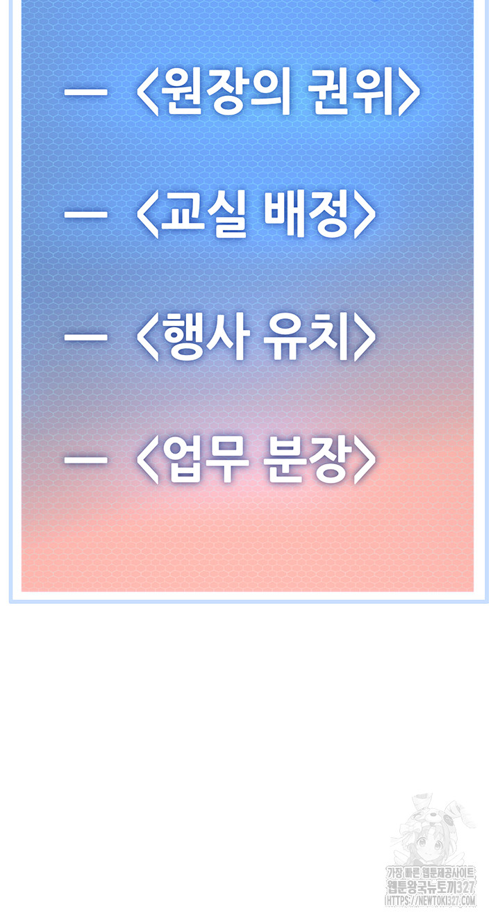 Let’s Play Kindergarten Raw - Chapter 29 [photo 41] - MangaPorn