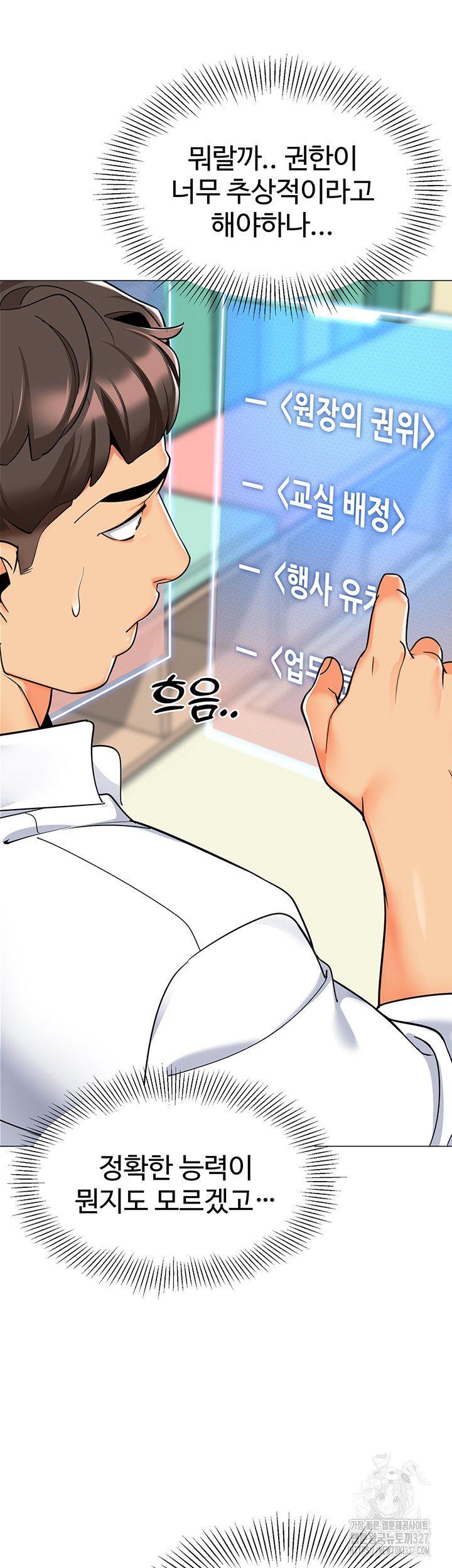 Let’s Play Kindergarten Raw - Chapter 29 [photo 42] - MangaPorn