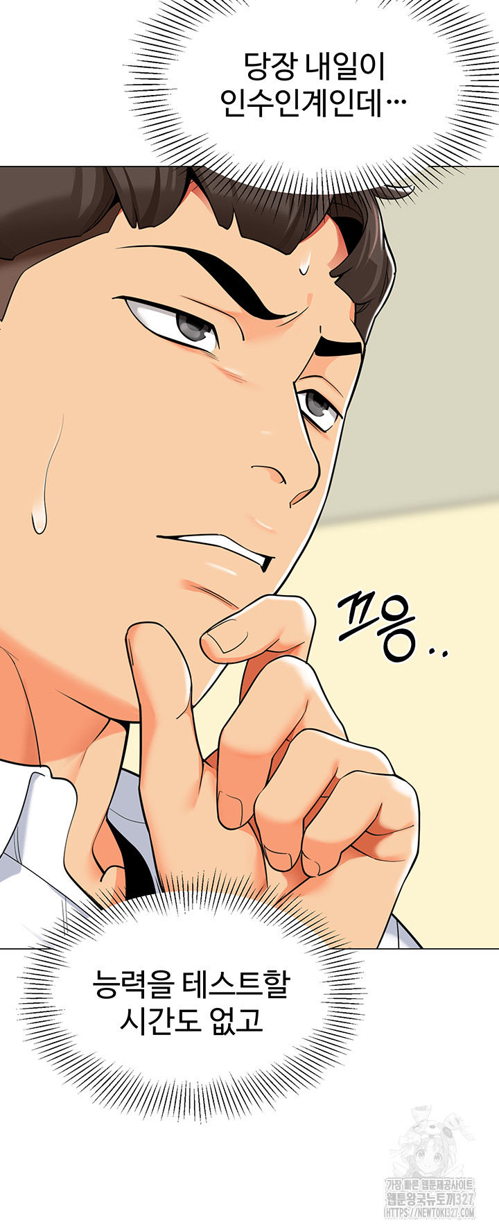 Let’s Play Kindergarten Raw - Chapter 29 [photo 43] - MangaPorn