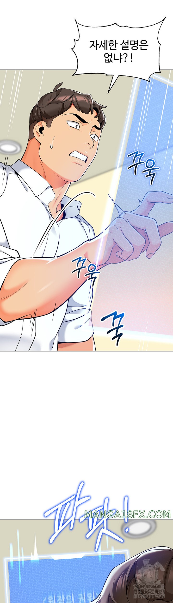 Let’s Play Kindergarten Raw - Chapter 29 [photo 44] - MangaPorn