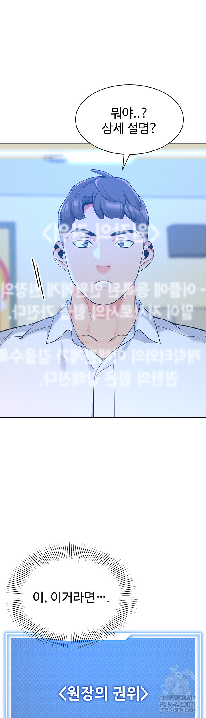 Let’s Play Kindergarten Raw - Chapter 29 [photo 46] - MangaPorn