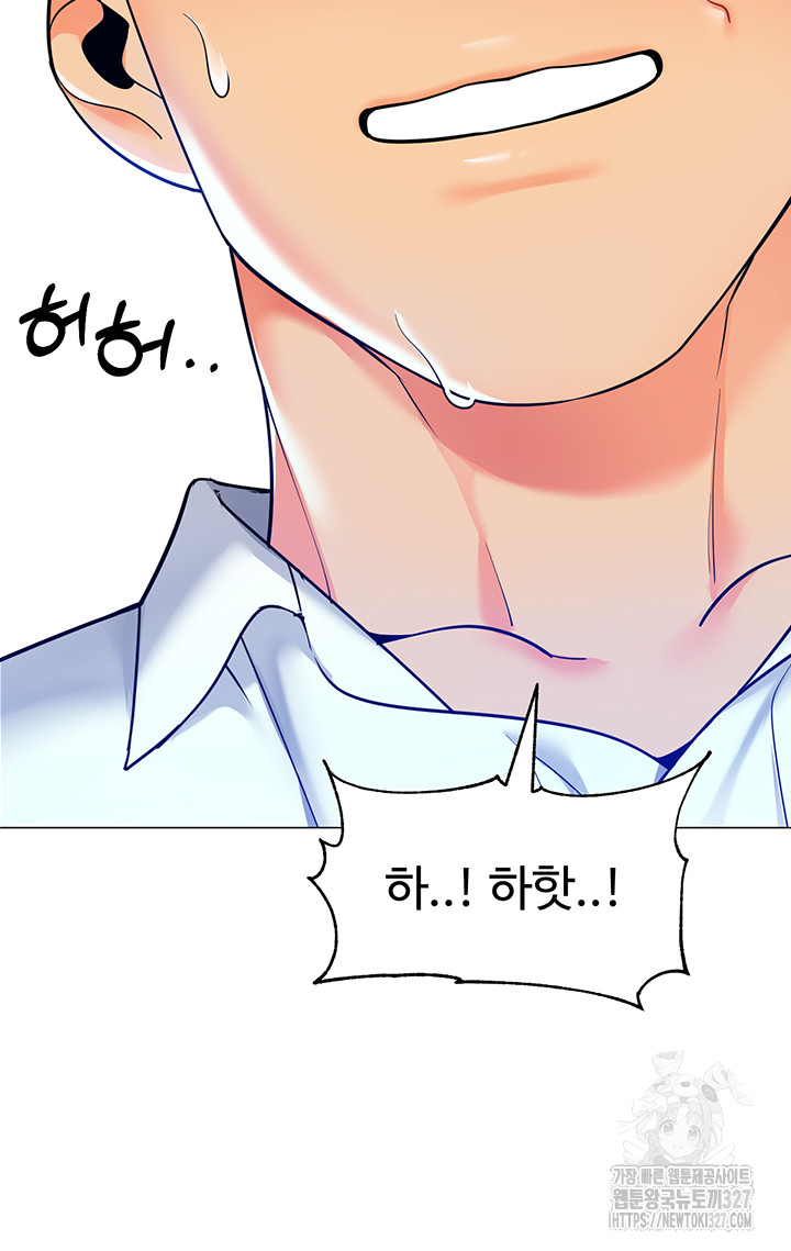 Let’s Play Kindergarten Raw - Chapter 29 [photo 49] - MangaPorn