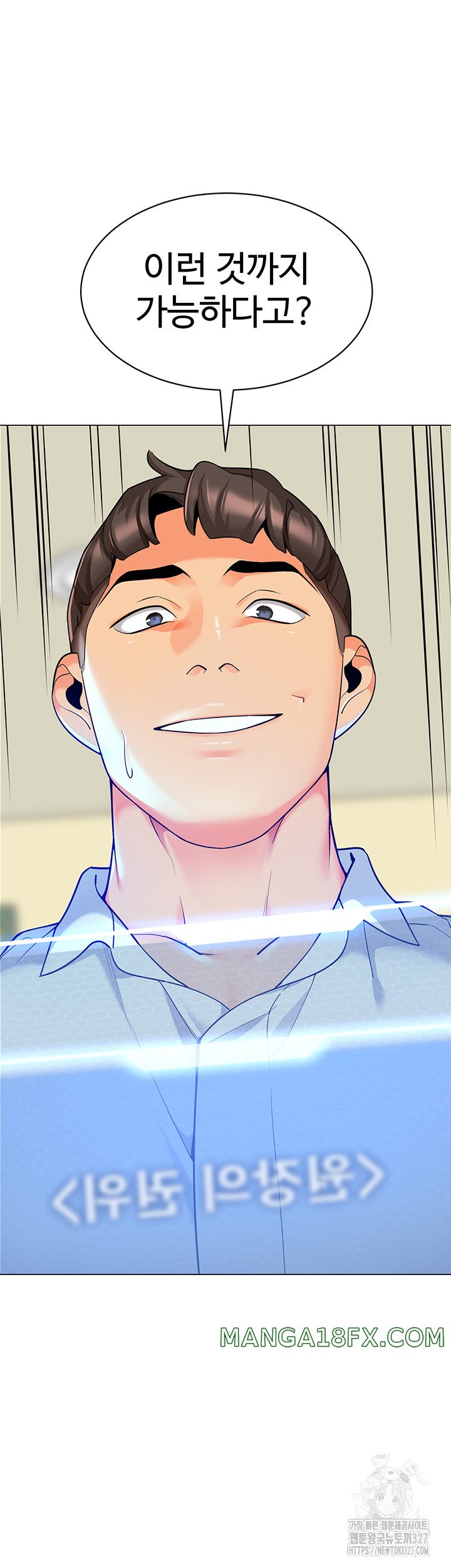 Let’s Play Kindergarten Raw - Chapter 29 [photo 50] - MangaPorn