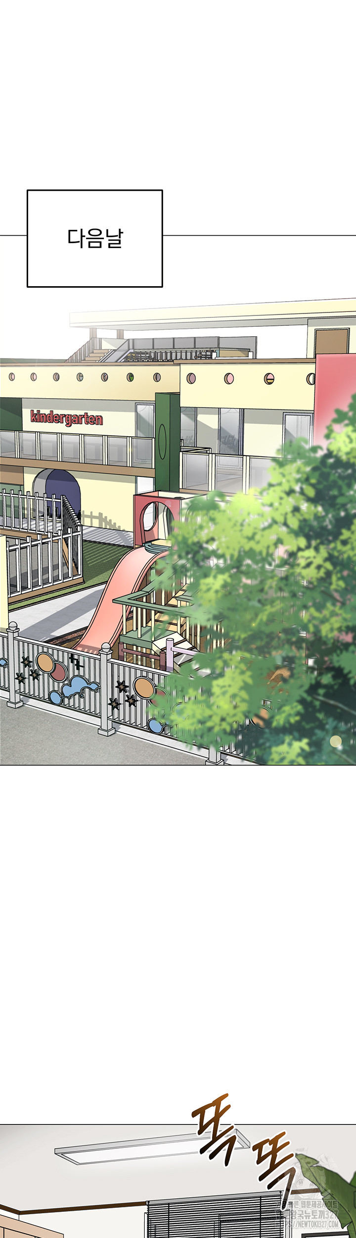 Let’s Play Kindergarten Raw - Chapter 29 [photo 51] - MangaPorn