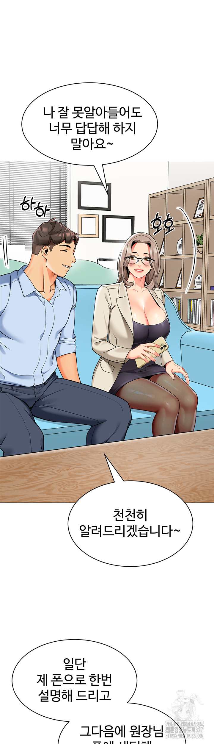 Let’s Play Kindergarten Raw - Chapter 29 [photo 55] - MangaPorn