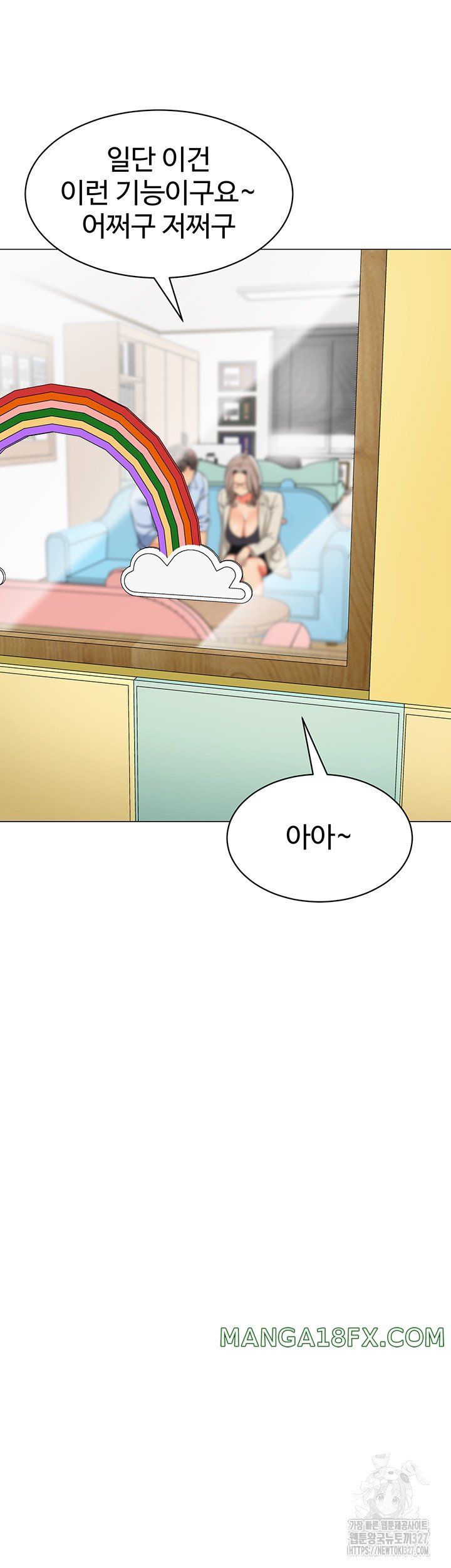 Let’s Play Kindergarten Raw - Chapter 29 [photo 59] - MangaPorn