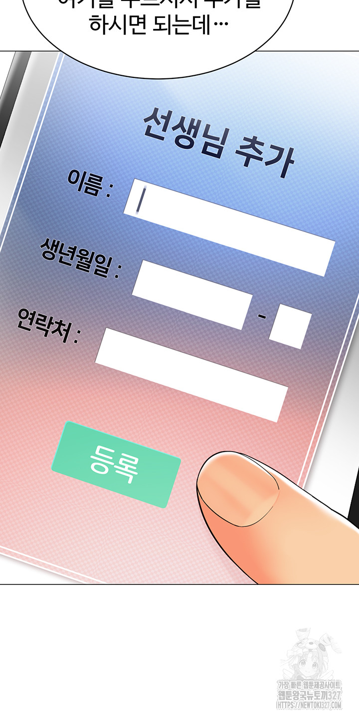 Let’s Play Kindergarten Raw - Chapter 29 [photo 62] - MangaPorn