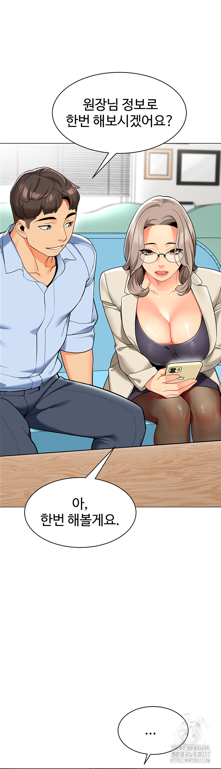 Let’s Play Kindergarten Raw - Chapter 29 [photo 63] - MangaPorn