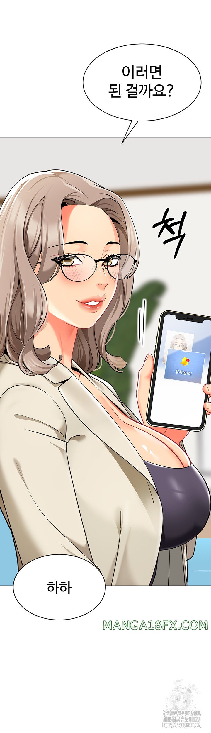 Let’s Play Kindergarten Raw - Chapter 29 [photo 67] - MangaPorn