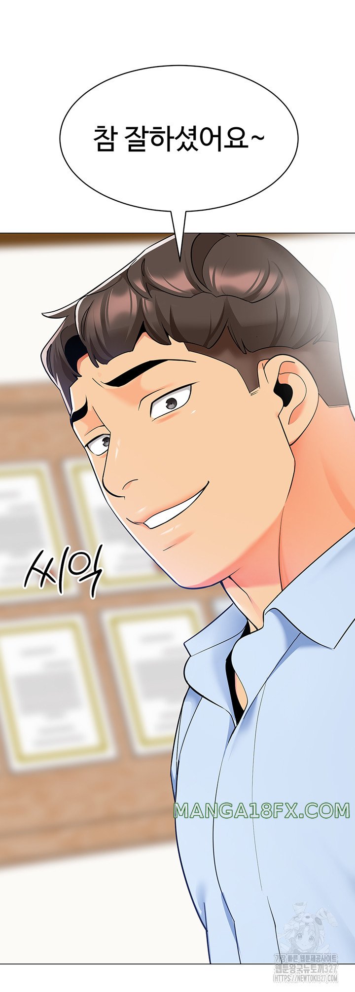 Let’s Play Kindergarten Raw - Chapter 29 [photo 68] - MangaPorn