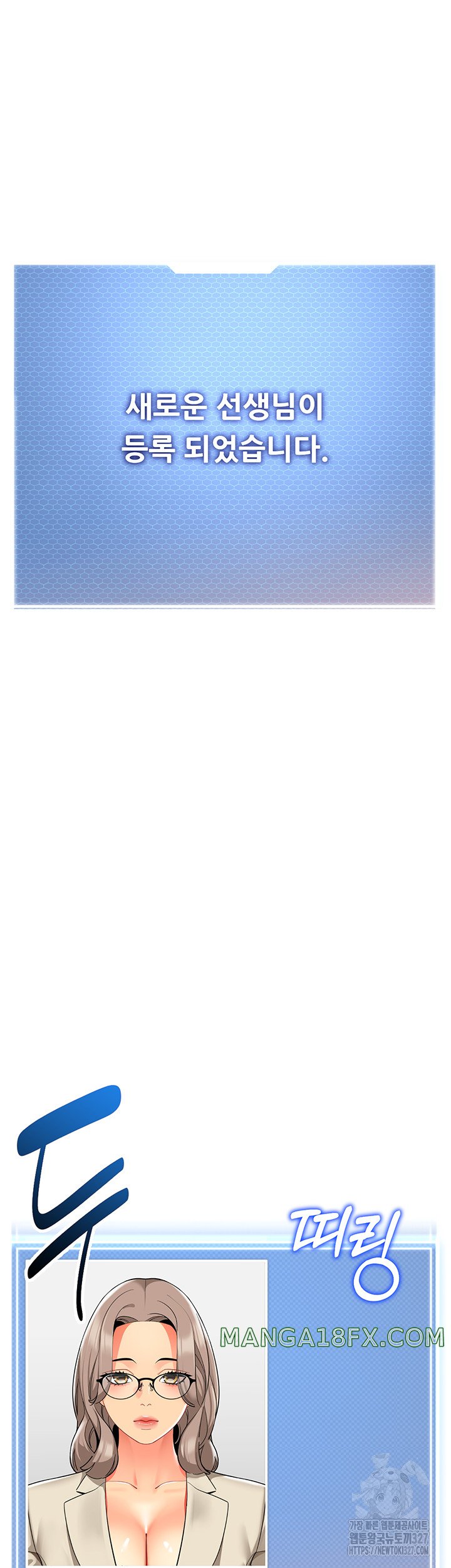 Let’s Play Kindergarten Raw - Chapter 29 [photo 69] - MangaPorn