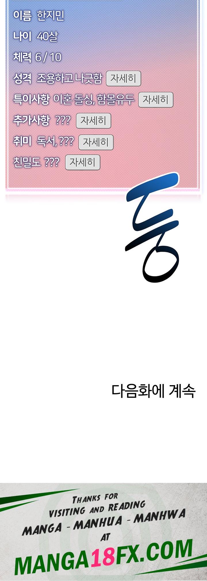 Let’s Play Kindergarten Raw - Chapter 29 [photo 70] - MangaPorn