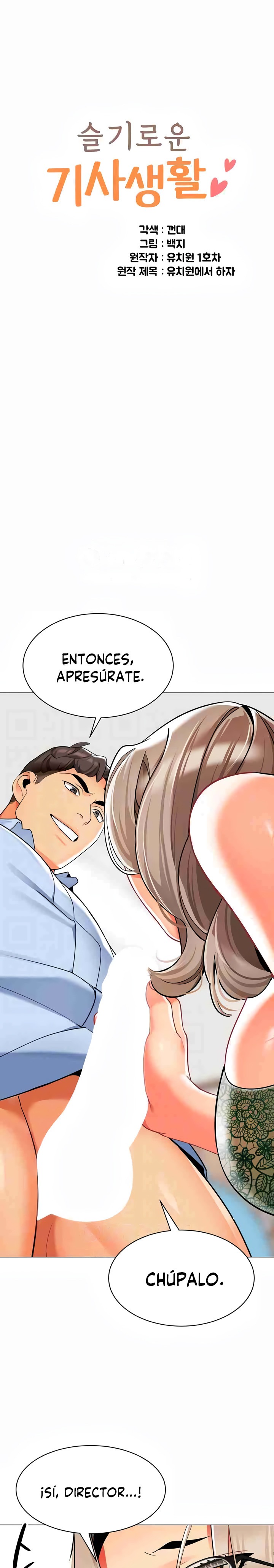 Let’s Play Kindergarten Raw - Chapter 32 [photo 3] - MangaPorn