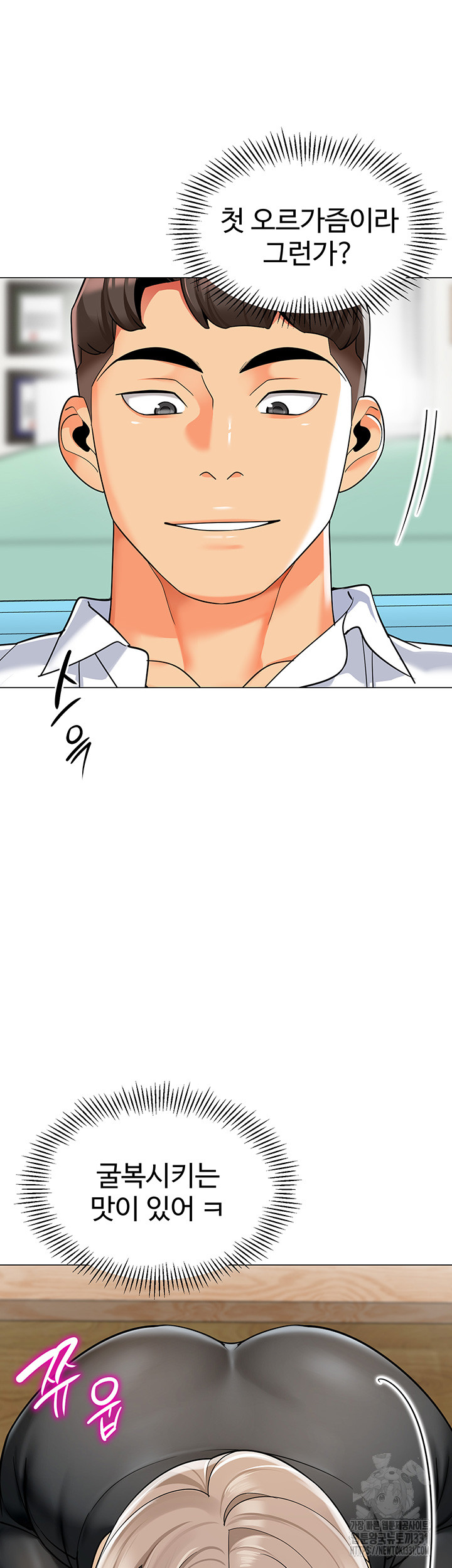 Let’s Play Kindergarten Raw - Chapter 33 [photo 11] - MangaPorn