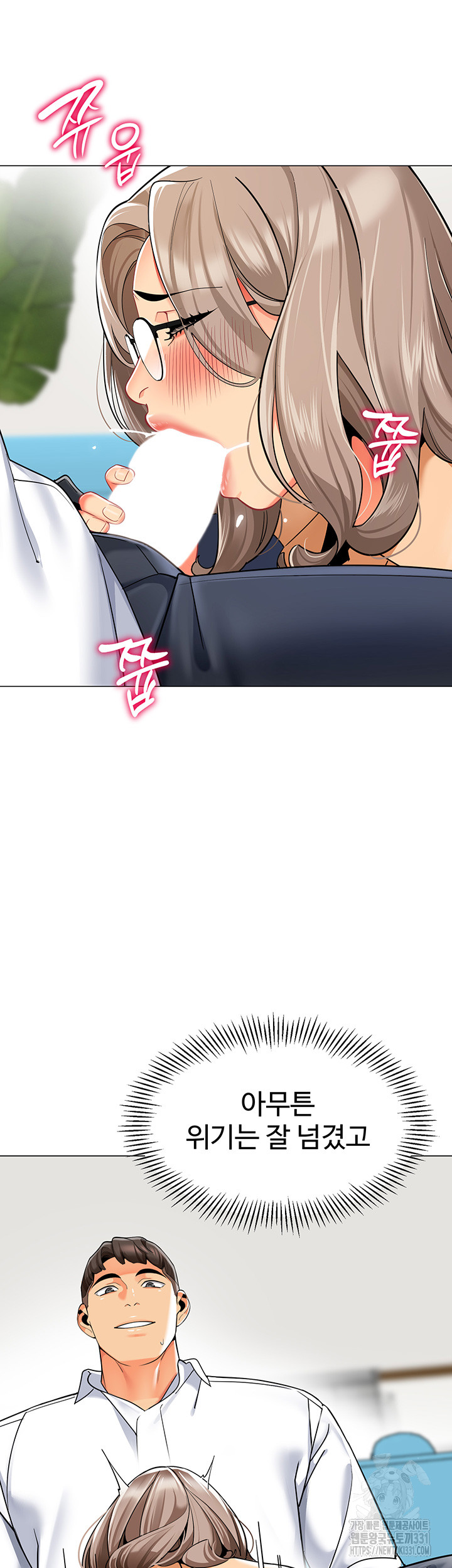 Let’s Play Kindergarten Raw - Chapter 33 [photo 13] - MangaPorn