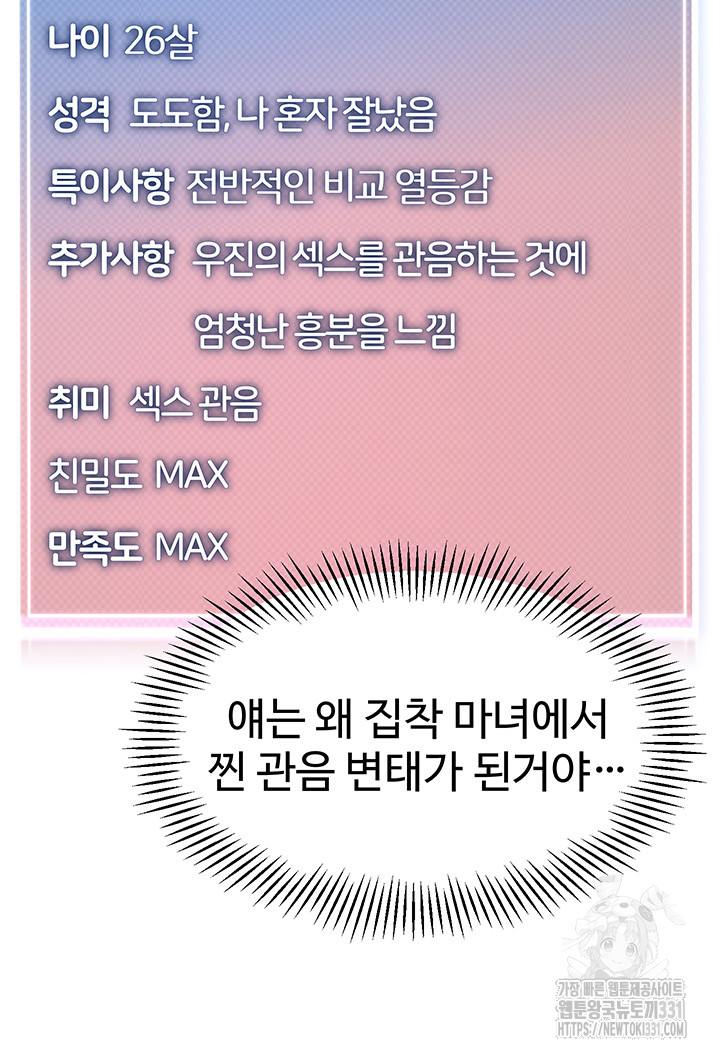 Let’s Play Kindergarten Raw - Chapter 33 [photo 16] - MangaPorn