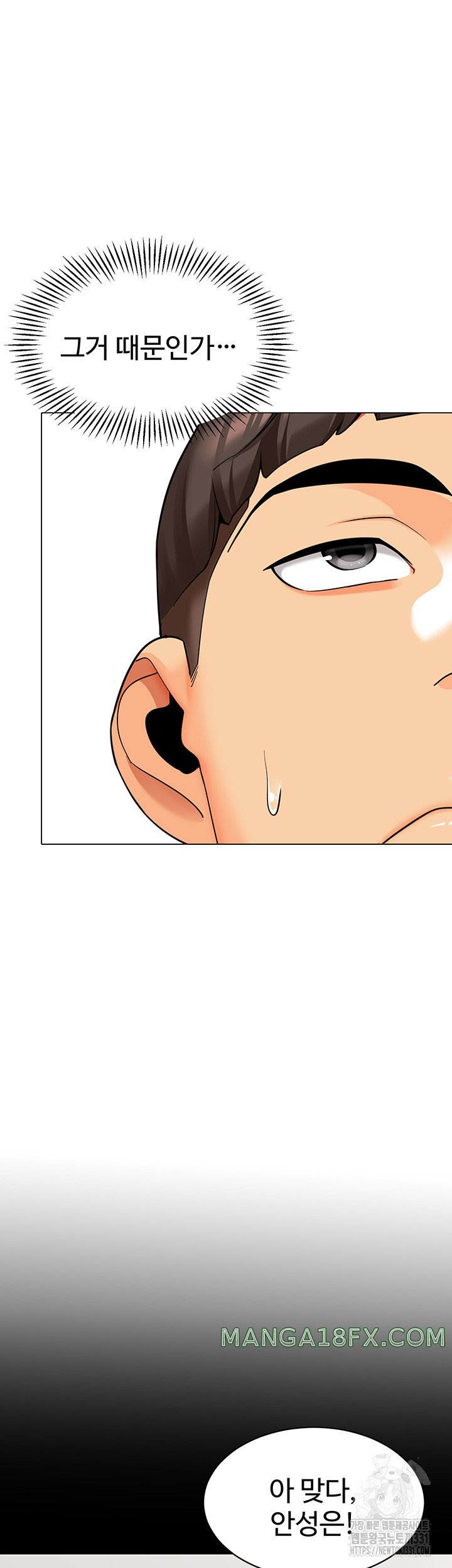 Let’s Play Kindergarten Raw - Chapter 33 [photo 17] - MangaPorn